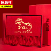 恒源祥龙年本命年红围巾女士冬季中国红年会定制logo红色羊毛围巾