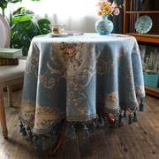 台布小圆桌桌布布艺圆形家用圆桌子布茶几桌垫欧式棉麻简约餐桌布