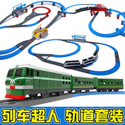 灵动列车超人小火车头电动轨道车套装和谐号高铁动车儿童模型玩具