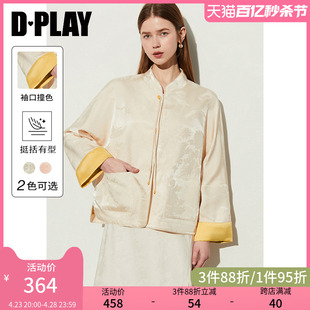 DPLAY夏新中式国风立领杏色对襟宝石扣折边袖缎面提花外套