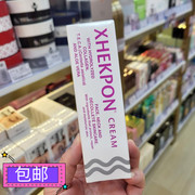 香港西班牙颈霜xhekpon提拉紧致去颈纹霜，40ml颈部护理