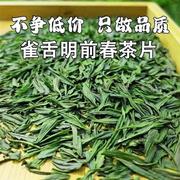 贵州绿茶雀舌茶片2023新茶湄潭翠芽茶叶明前碎片高山口粮茶片