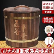 大米桶储米箱家用30斤实木质，装米桶防潮防虫密封5kg10kg15kg米缸