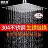 304不锈钢浴室顶喷淋浴大花洒喷头增压洗澡莲蓬头方淋雨单头家用