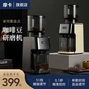 摩卡磨豆机电动磨咖啡豆家用研磨机迷你便携式手冲意式咖啡磨粉器