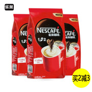 雀巢咖啡1+2原味三合一700g袋装，饮料机商用速溶可冲54杯醇香减糖