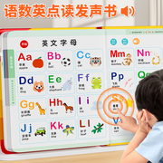 英语音标发音有声挂图，48个国际字母启蒙墙贴单词，训练拼读学习神器