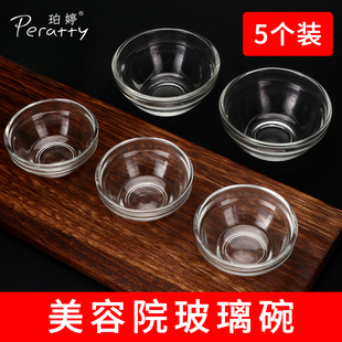 精油碗美容院专用玻璃调配小碗，美容碗调膜面膜碗水疗工具用品大全