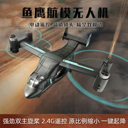 遥控飞机陆空航模无人机儿童，仿真战斗飞机玩具模型直升机