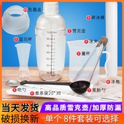 奶茶专用工具器具 8件套装pc雪克壶摇杯盎司杯调酒器吧勺量杯