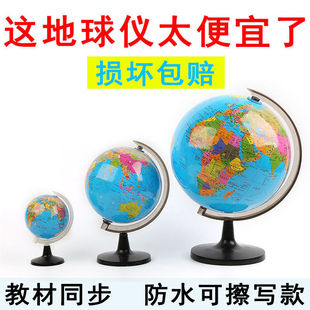 果M3大号世界地球仪高清小号中号学生用教学儿童书房礼物地图中文教学