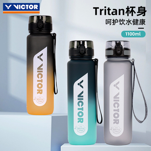 victor胜利运动水杯tritan大容量 户外运动水壶跑步健身PG871