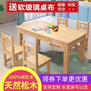 实木儿童桌椅学习写字书桌学生课桌套装幼儿园，小餐桌方桌松木桌子