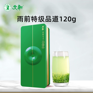 文新信阳毛尖绿茶2023年新茶雨前特级(品道)120g春茶茶叶礼盒装