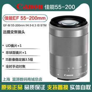 佳能微单反长焦镜头EOSM M2 M3 M10适用EF-M 55-200mm远摄镜头