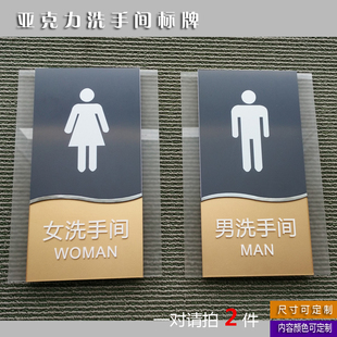 速发金色亚克力洗手间标牌男女厕所标志牌 WC卫生间提示牌门牌指