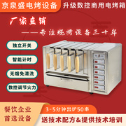 电烤炉电机烤串南城香孜然谷王姐羊肉串烤肉烧烤抽屉电烤箱商用