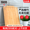 KuhnRikon瑞士力康菜板竹砧板家用切菜板厨房案板长方形耐用