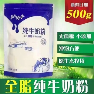 内蒙古牛奶粉全脂高钙纯牛奶成人中老年学生营养奶粉