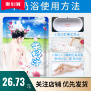 牛奶浴泡澡美肤白泡泡(白泡泡，)浴液家用泡浴泡澡用品，男女儿童沐浴玫瑰花瓣