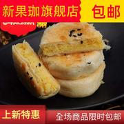 广东潮州潮汕特产正宗惠来绿豆饼网红手工绿豆糕小吃零食
