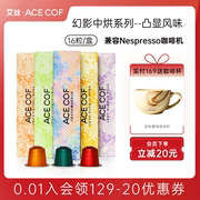 ACECOF胶囊咖啡意式浓缩 兼容小米 雀巢Nespresso咖啡机original
