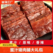 靖江猪肉脯1斤/500g猪肉干蜜汁100g小吃特产小包装零食大好吃