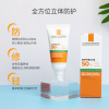 保税理肤泉绿标防晒特护轻盈控油清爽SPF50+隔离霜50ml 宿星