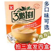 台湾三点一刻奶茶3点1刻玫瑰花原味，伯爵港式炭烧等100g盒装口味选