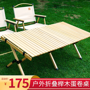 户外折叠桌蛋卷桌野餐露营桌便携式桌椅套装装备用品野营椅子桌子