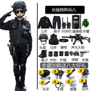 儿童特种兵玩具套装男童军装仿真户外cs特警衣服加绒小警察装备