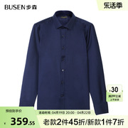 busen步森商务长袖衬衫，男士羊毛纯色，西装休闲衬衫蓝春季
