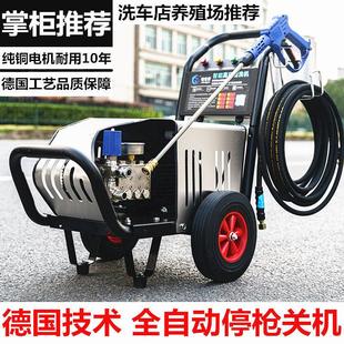 全自动商用洗车机220V超高压大功率清洗机洗车店养殖场刷车泵神器