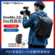 PGYTECH OneMo Lite双肩包摄影背包22L大容量16寸笔记本收纳 无人机稳定器通勤摄影微单反相机包 防雨面料