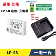 适用佳能lp-e8电池，eos550d600d650d700d单反数码相机充电器