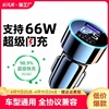 奥迪Q3 Q5L Q2L A5 A6L A4L车载充电器数显车充 usb 66W快充