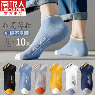 蓝色日系韩版清新夏季薄款男士船袜