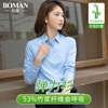 春季竹浆纤维女士长袖弹力，蓝色衬衫职业方领正装通勤白衬衣(白衬衣)工作服
