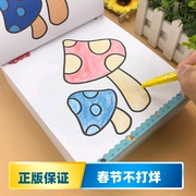 宝宝涂色画本入门2-3456岁幼儿园，填色本儿童，绘画启蒙小孩学画画书