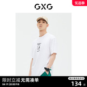 GXG男装 商场同款白色凉感短袖T恤印花 23年夏季GE1440876D