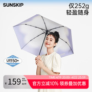 SUNSKIP心晴太阳伞晴雨两用钛银遮阳伞UPF50+防紫外线折叠防晒伞
