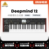 BEHRINGER/百灵达DEEPMIND 12D桌面电子合成器MIDI复调音序器