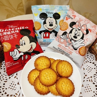 迪士尼奇妙小圆饼北海道风味小园饼干米奇儿童小包喜饼结婚零食