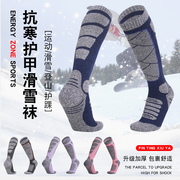 专业滑雪袜子男女毛巾底防风寒，保暖长筒袜加厚冬季高帮，暖脚雪地袜