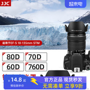 jjc适用于佳能ew-73b遮光罩eos80d70d60d760d700d800d750d镜头18-135mmstm遮光罩单反相机配件