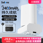 selens小白np-fz100索尼相机电池适用于a7m4a7m3a7ca7r3a7s3a7r4fx307rm3a6600a9m2充电器sony