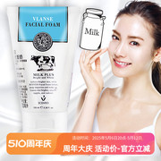 泰国beauty buffet Q10牛奶洗面奶氨基酸洁面乳深层清洁温和滋润