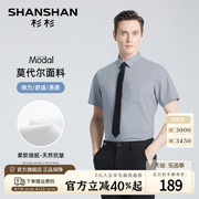 机洗不变形shanshan杉杉短袖，衬衫男商务休闲2024夏季正装衬衣