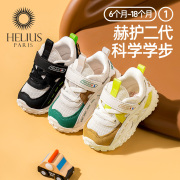 helius赫利俄斯童鞋2024春秋季软底防滑面包，鞋网布透气(布透气)机能学步鞋