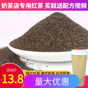 帮利锡兰红茶港式丝袜奶茶专用 斯里兰卡CTC锡兰红茶茶叶颗粒500g